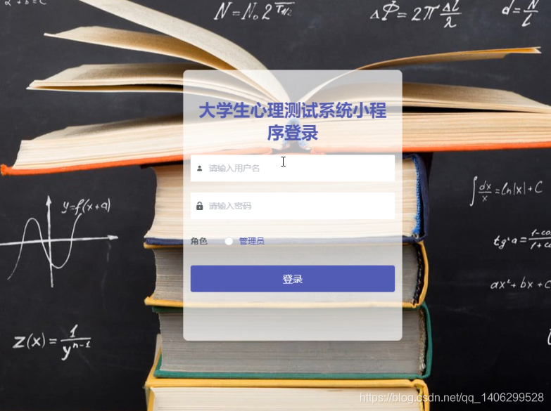 安卓毕业设计基于安卓android微信小程序的大学生心理测试系统