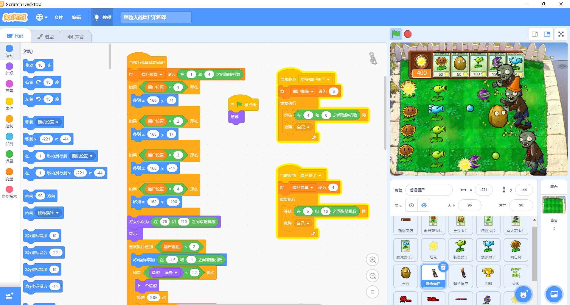 scratch可视化编程麻省理工开发从娃娃抓起疯狂制作游戏