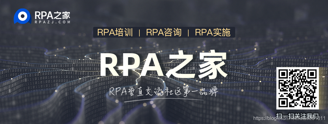 RPA的英文全称