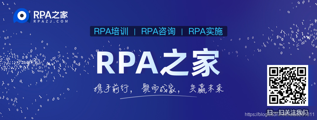 RPA 低代码开发