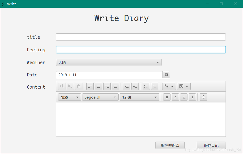 写日记界面