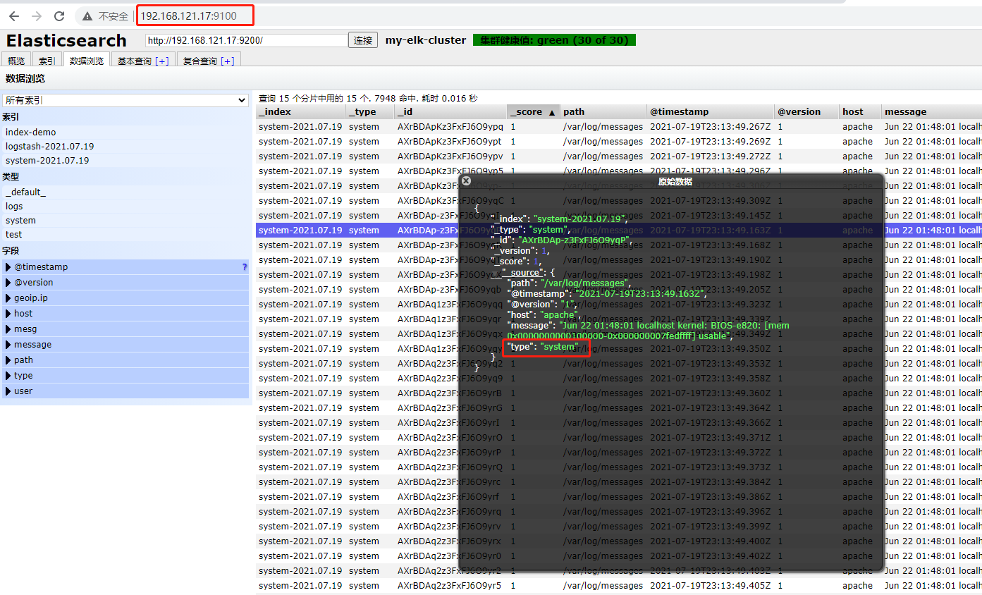ELK 企业级日志分析系统CSDN博客