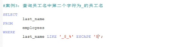 ESCAPE转义字符