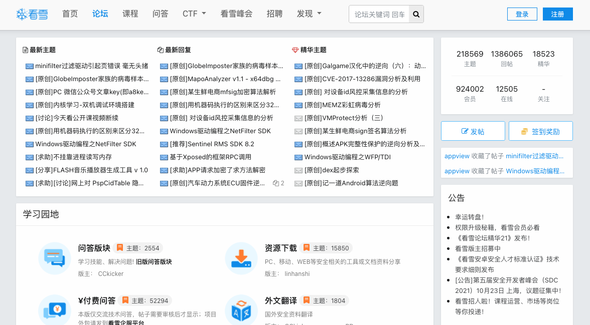 Ios Android Windows系统的学习逆向 Yilongmd的博客 Csdn博客 安卓逆向容易还是ios逆向容易