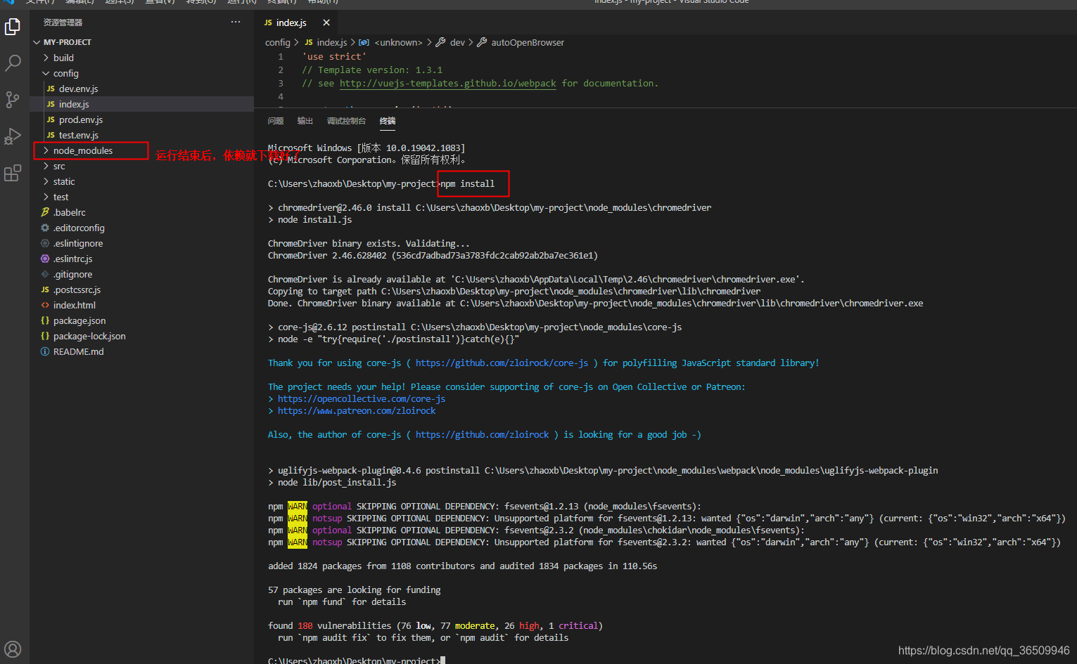 vue.js下载依赖包node_modules_vue下载依赖包命令-CSDN博客