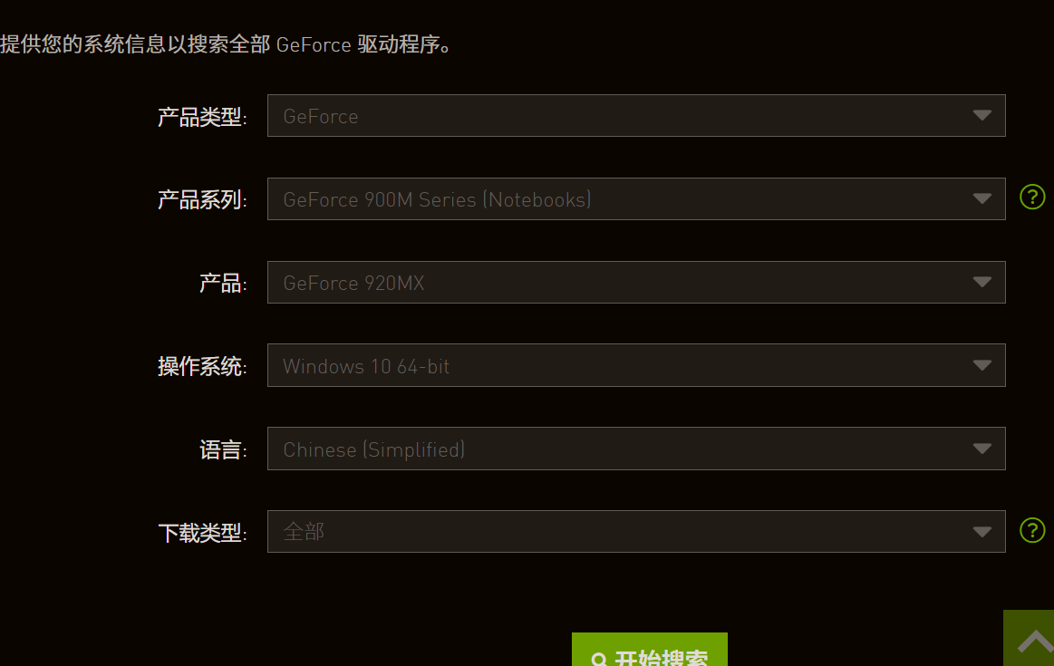 安装pytorch时nvidia和cuda版本问题
