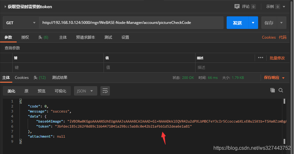 fisco bcos 调用接口报错WeBASE-Node-Manager user not logged in 版本：v1.5.2插图7