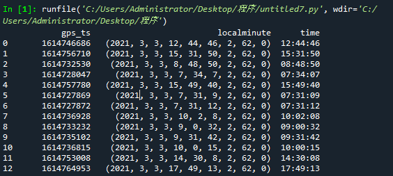 python将GPS时间戳批量转换为日期时间(年月日时分秒)