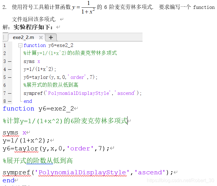 2.	使用符号工具箱计算函数 的6阶麦克劳林多项式