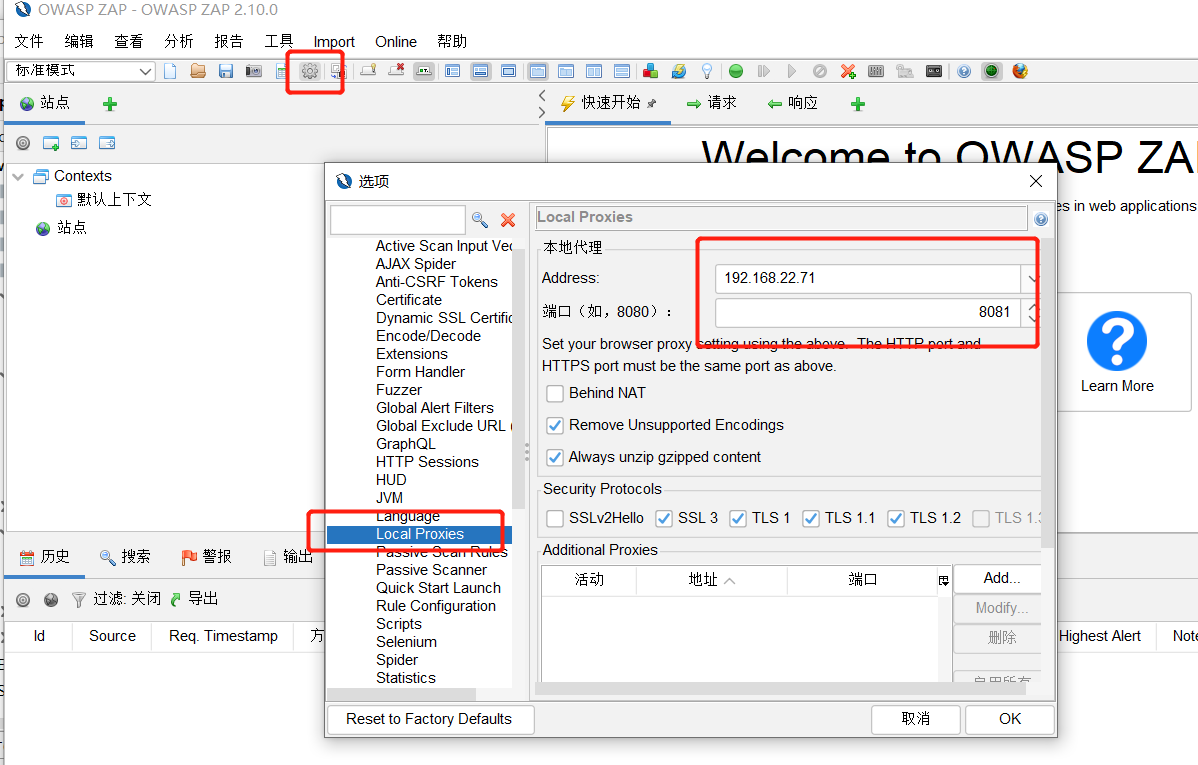 OWASP ZAP安全测试入门-CSDN博客