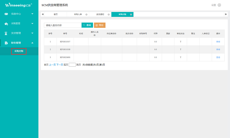 外贸进销存的数字化管理丨汇信