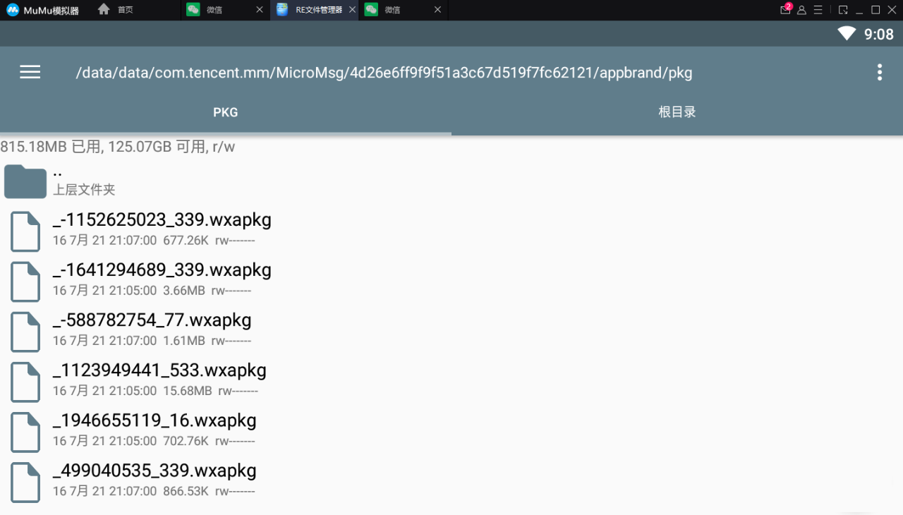 WeChat applet penetration test skills - small program unpacking - anti ...