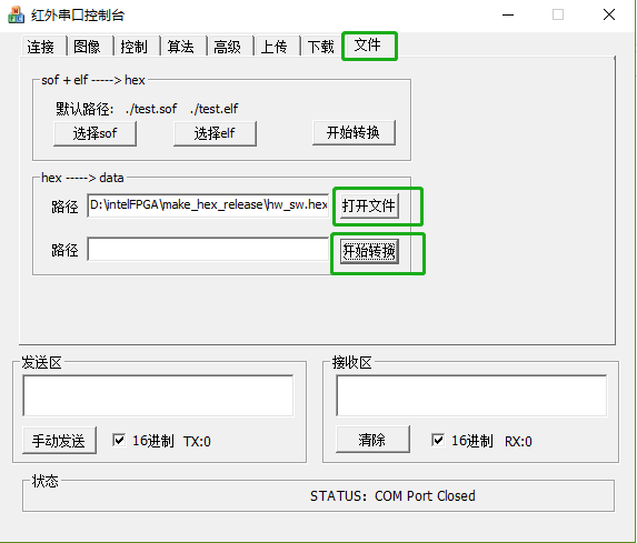 quartus 18.1生成jic文件方法之二