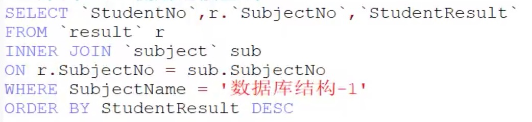 sql连接查询和嵌套查询_sql子查询和连接查询