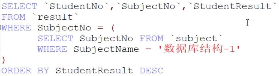 sql连接查询和嵌套查询_sql子查询和连接查询