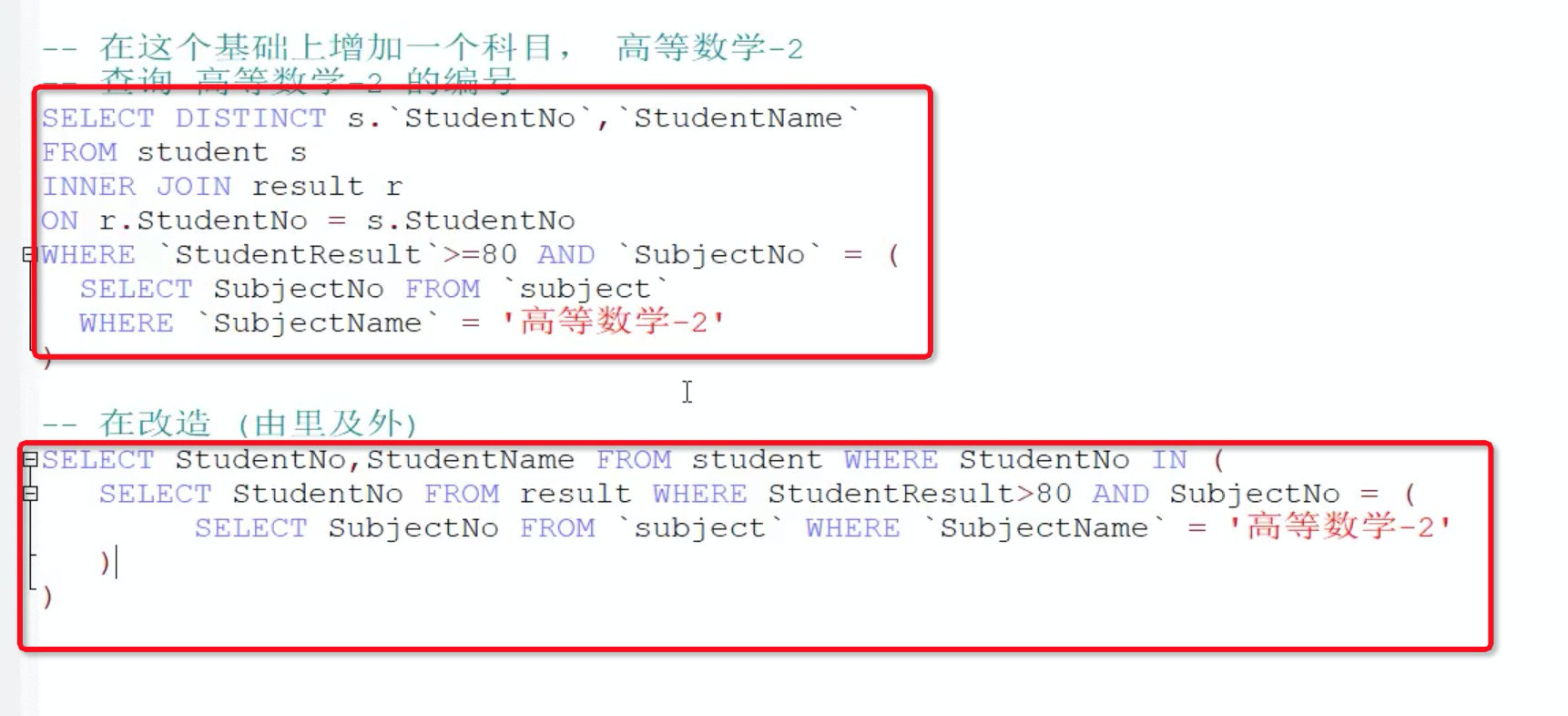 sql连接查询和嵌套查询_sql子查询和连接查询