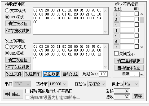 关于51单片机串口1发送完整的数据包
