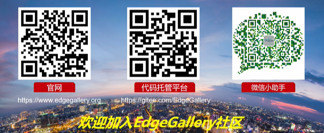 EdgeGallery：聚焦 5 大行业场景，MEC 开源平台将 5G 能力拓展到边缘