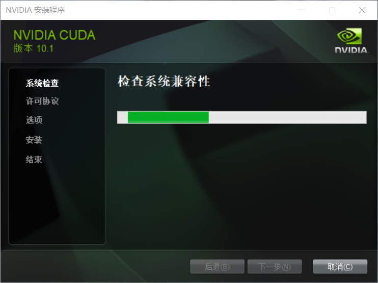 windows 10 下 pytorch 的安装与环境配置
