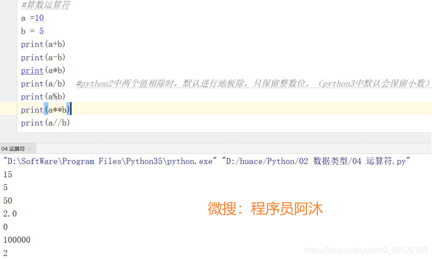 软件测试转型自动化测试002 Python的基本数据类型 软件测试阿沐博客 程序员宝宝 程序员宝宝