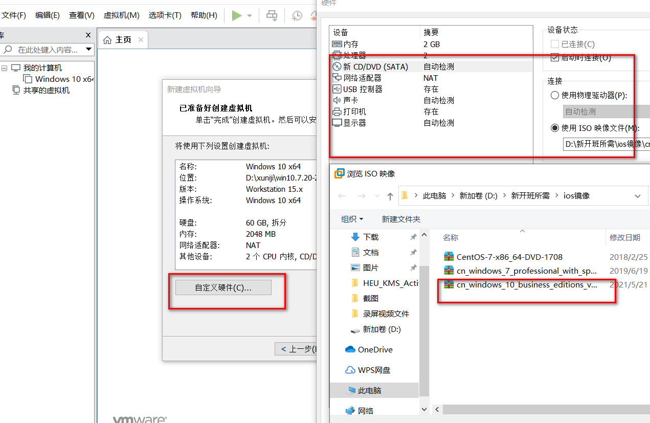 虚拟机安装win10 x64系统