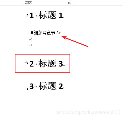 word交叉引用的理解