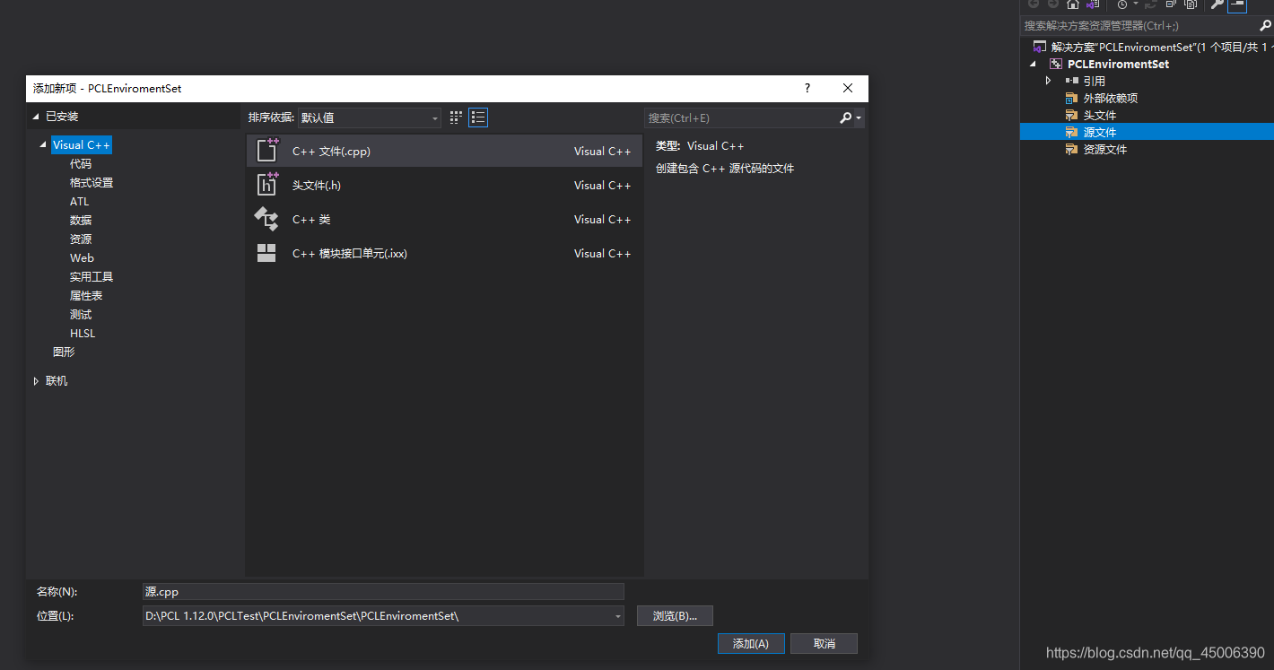 PCL学习笔记(一)-- Windows下配置安装PCL开发环境_windows cmake 安装pcl库-CSDN博客