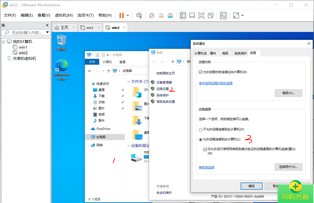 远程桌面连接可共享文件