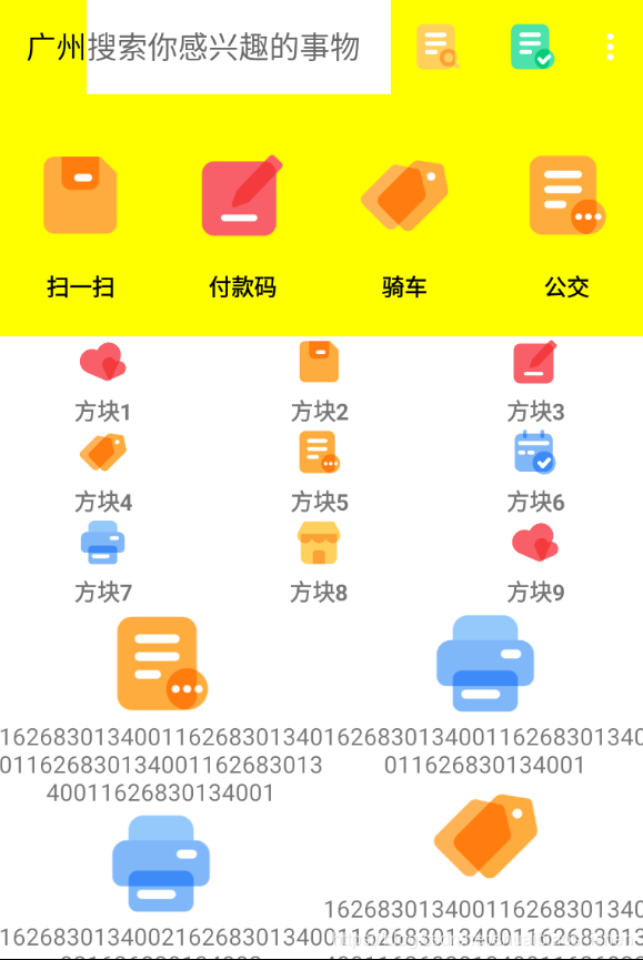 程序展示效果