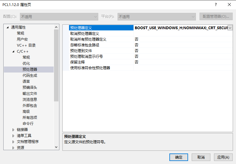 PCL学习笔记(一)-- Windows下配置安装PCL开发环境_windows cmake 安装pcl库-CSDN博客