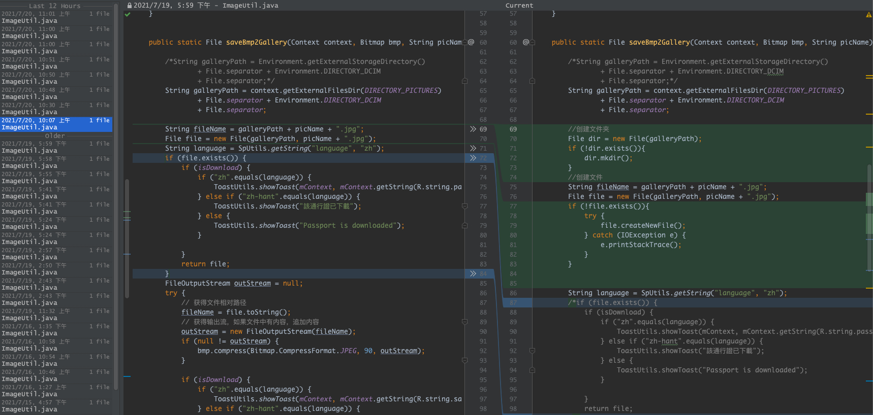 context.getExternalFilesDir() java.io.FileNotFoundException /storage
