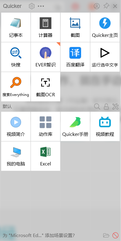 几款好用的windows办公软件