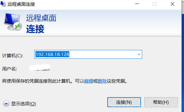 VMwareWorkstationPro虚拟机与主机远程连接