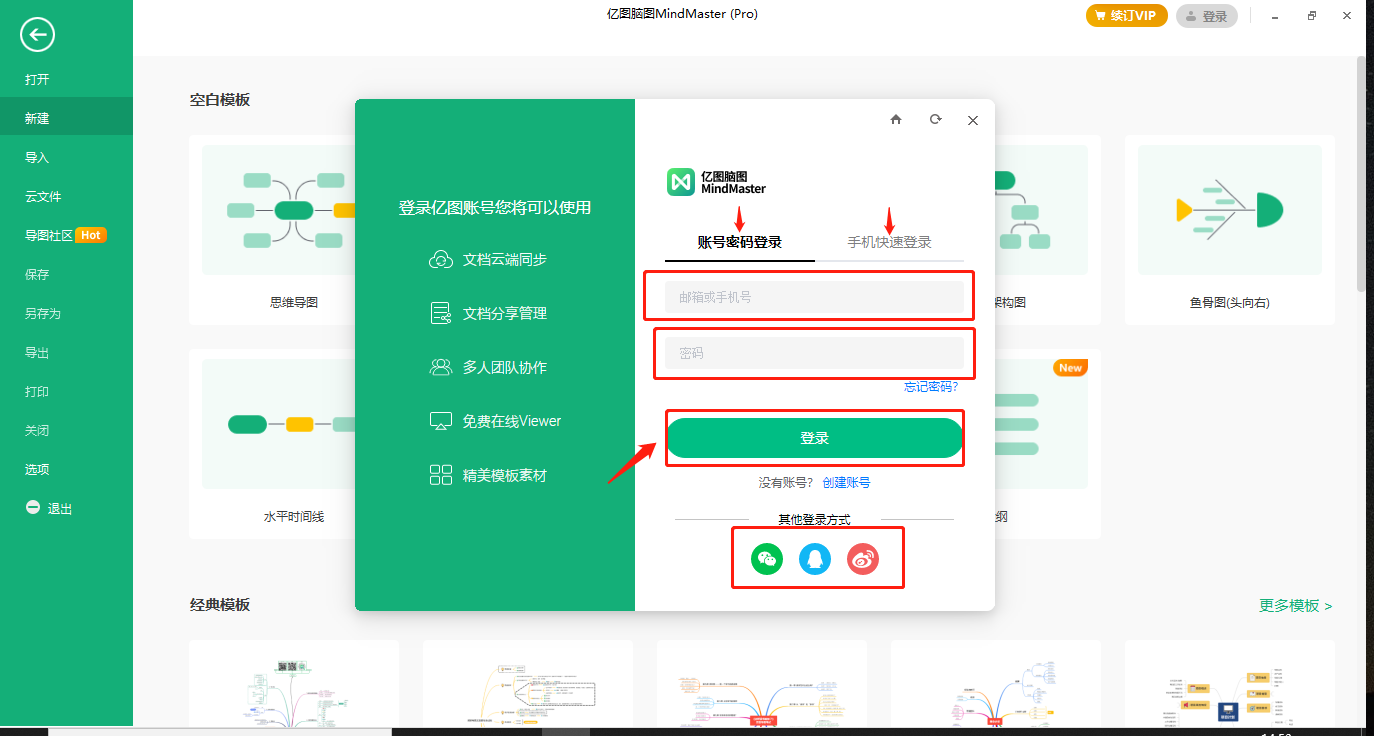 Mindmaster 亿图图示九折优惠券优惠码兑换码及使用方法 Rielzhou的博客 程序员宝宝 程序员宝宝