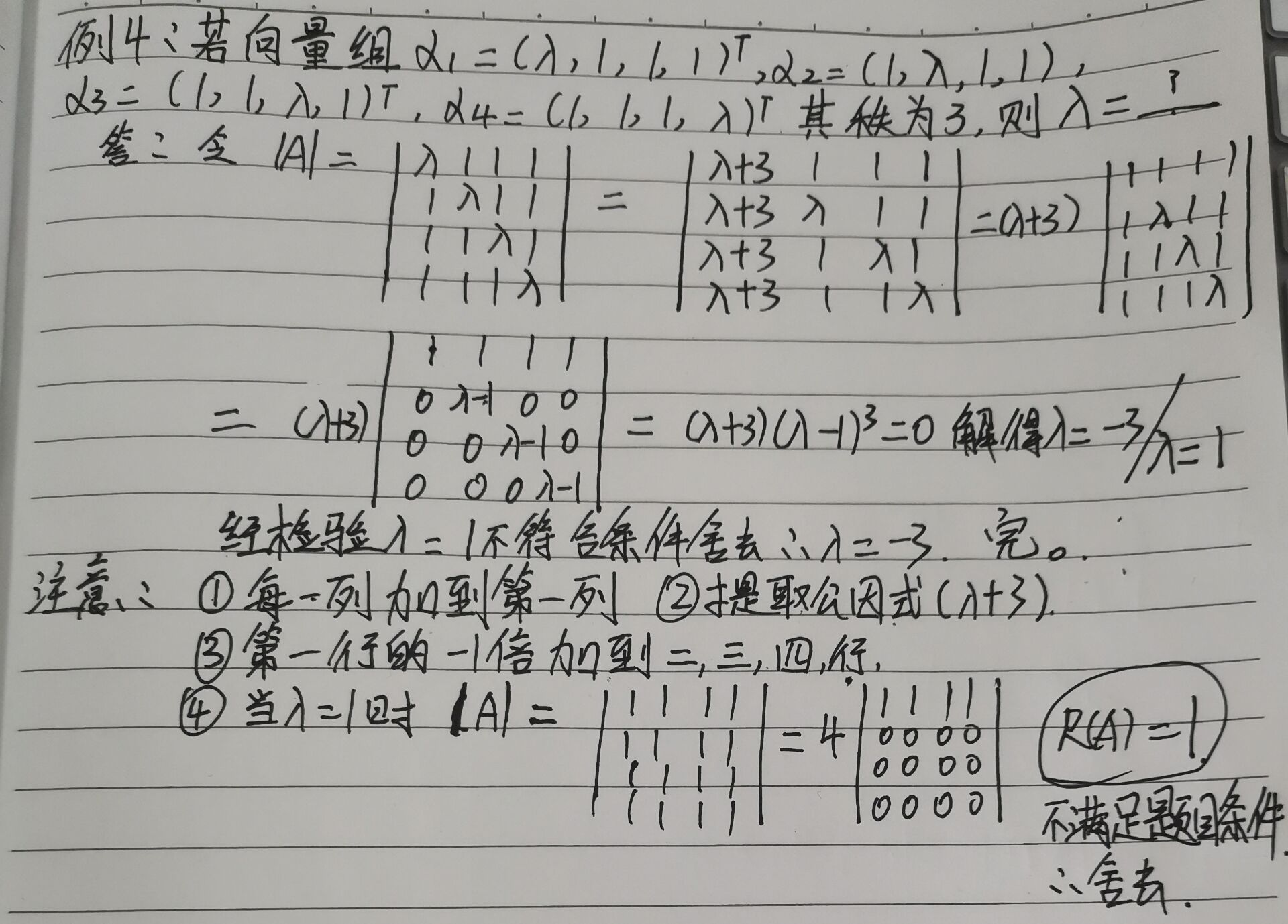 线性代数攻略（适合复习考试，零基础不挂科秘籍）「建议收藏」