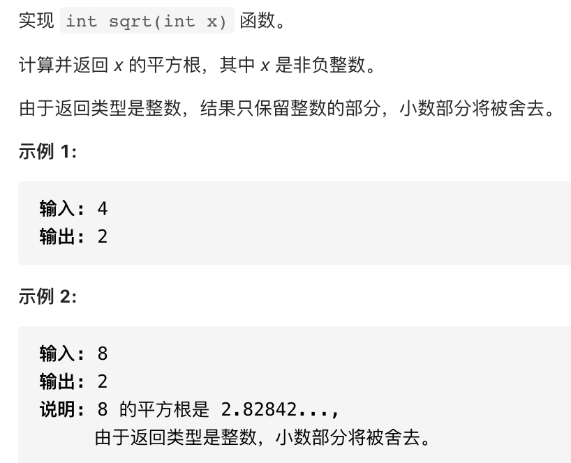 Leetcode69 X 的平方根 Ganggang的博客 程序员宝宝 程序员宝宝