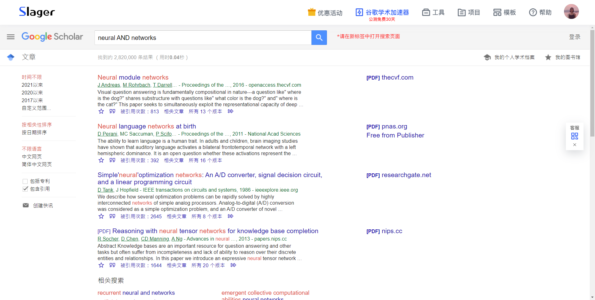 谷歌学术google Scholar超实用干货 拒绝翻墙 插件 Sinoaus Ai的博客 Csdn博客