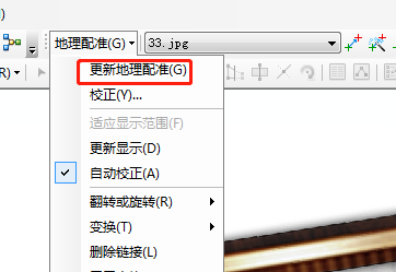 arcmap导入jpg格式图片并进行地理配准
