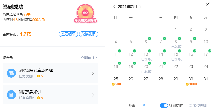 金蝶二开感受