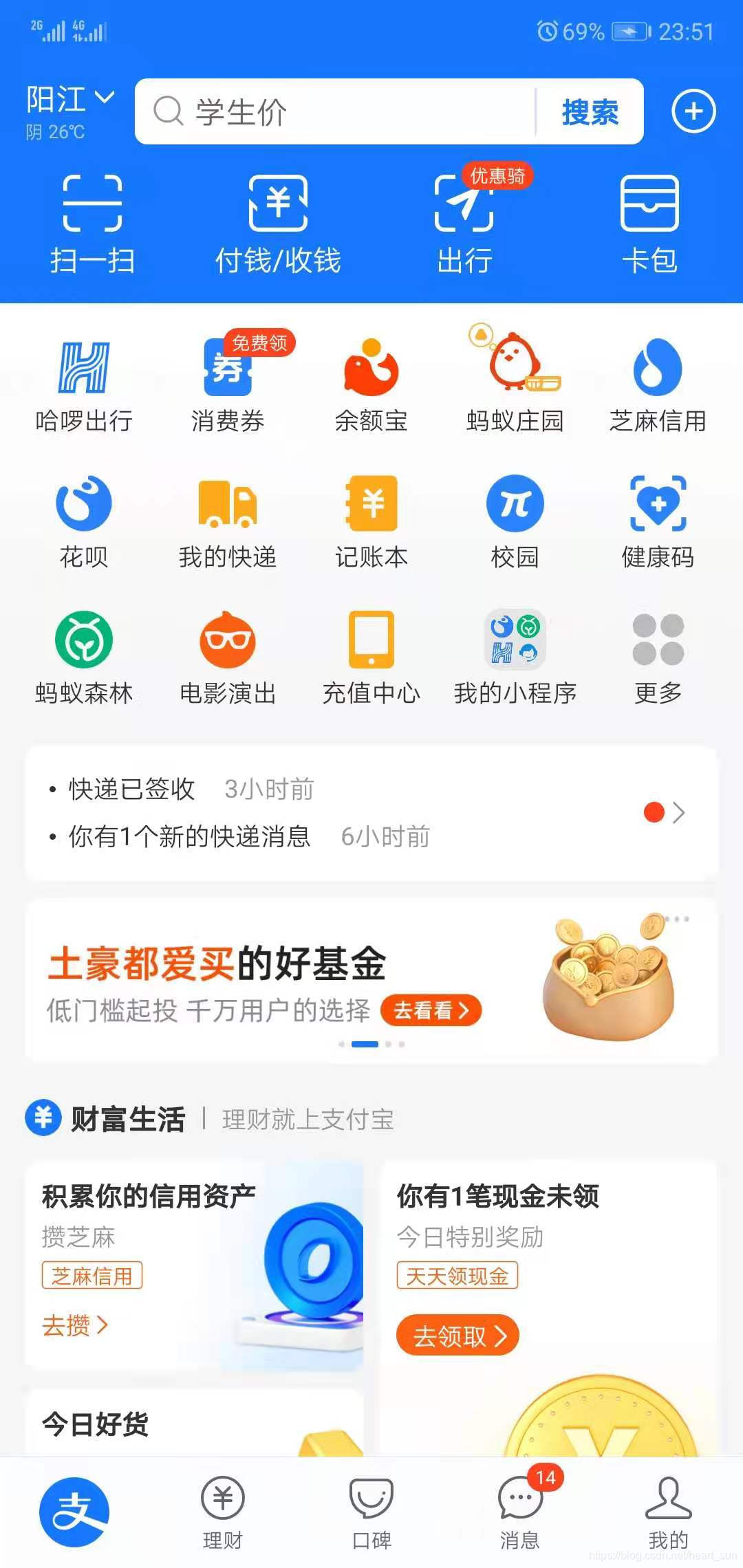 支付宝原型设计-低保真Axure9支付宝界面设计_axuer9制作支付宝-CSDN博客