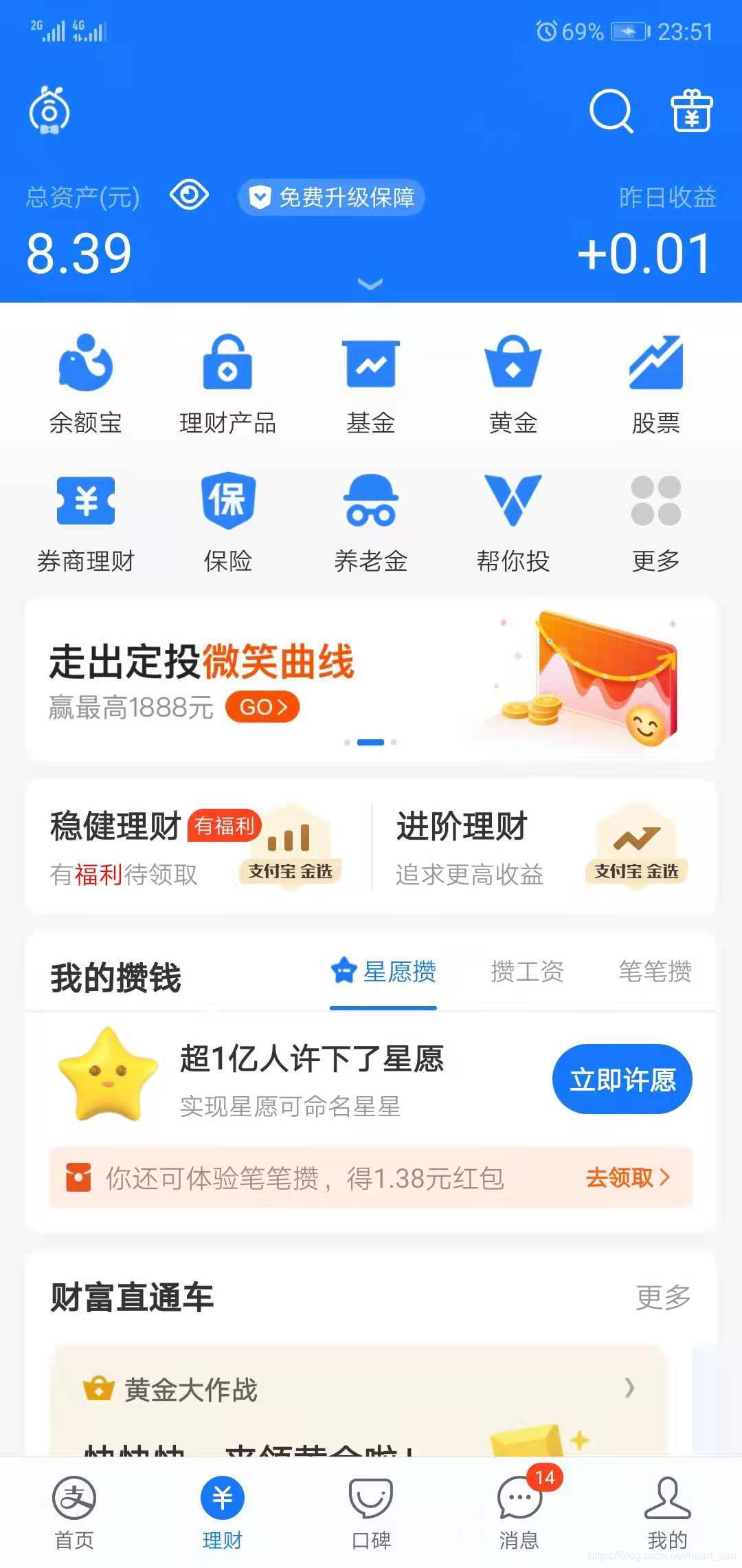 支付宝原型设计-低保真Axure9支付宝界面设计_axuer9制作支付宝-CSDN博客