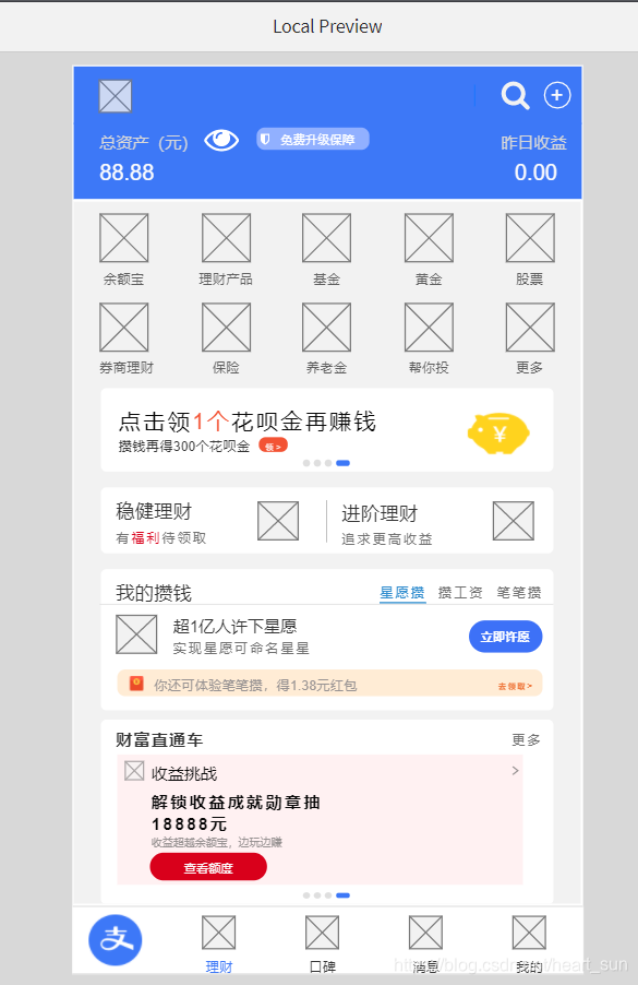 支付宝原型设计-低保真Axure9支付宝界面设计_axuer9制作支付宝-CSDN博客