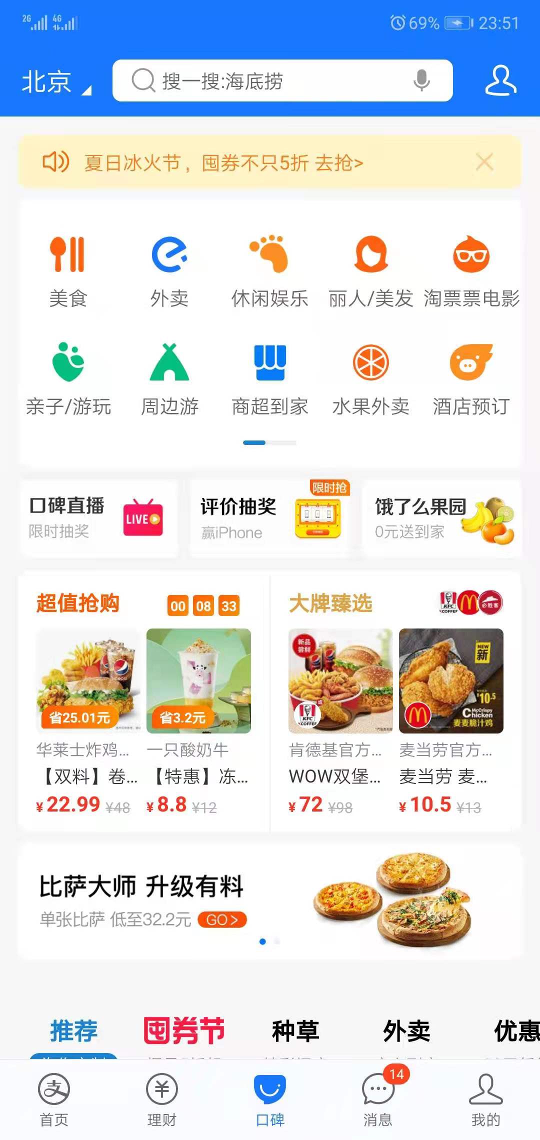 支付宝原型设计-低保真Axure9支付宝界面设计_axuer9制作支付宝-CSDN博客