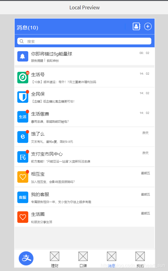 支付宝原型设计-低保真Axure9支付宝界面设计_axuer9制作支付宝-CSDN博客