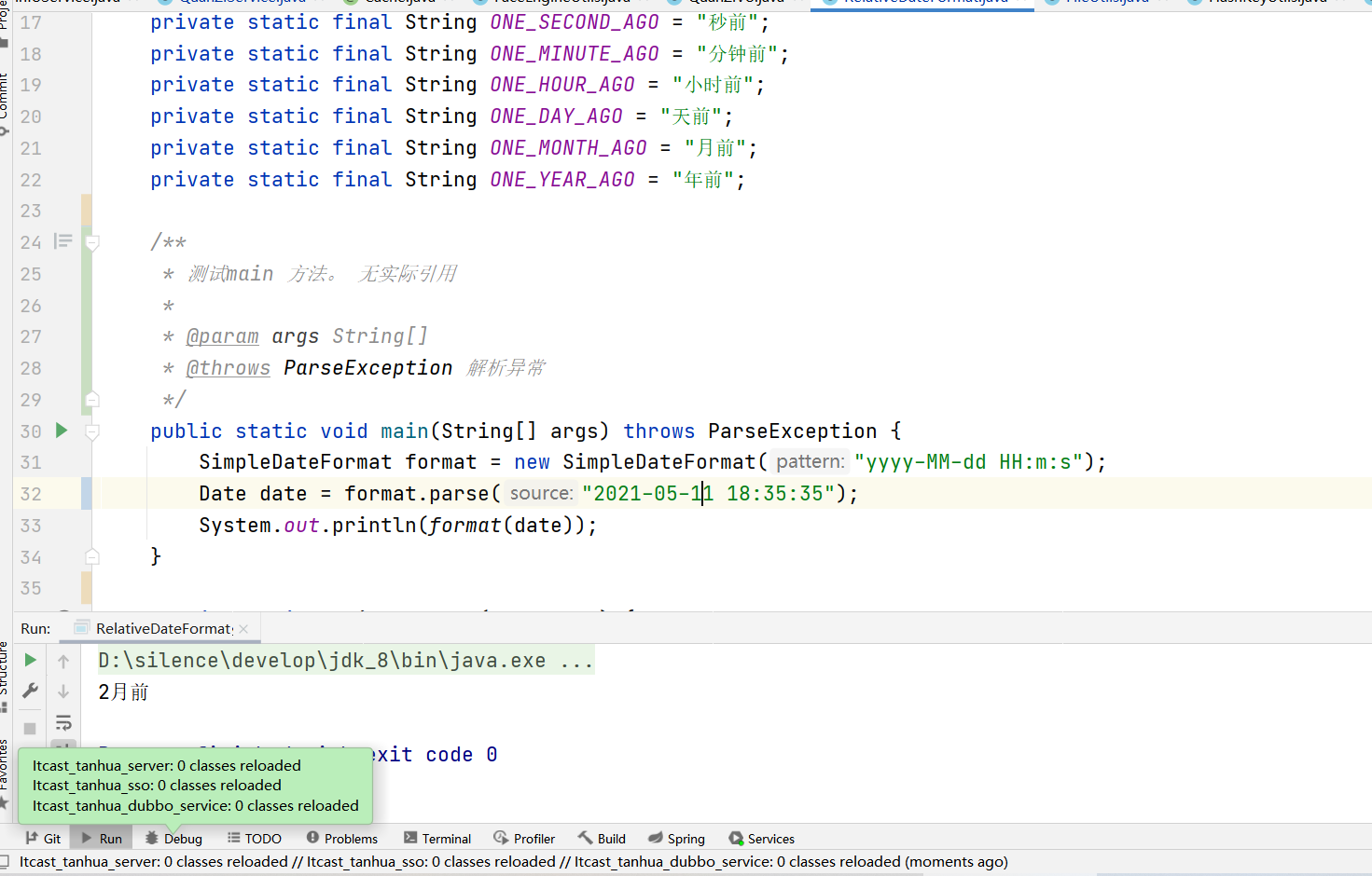 RelativeDateFormat时间计算工具类