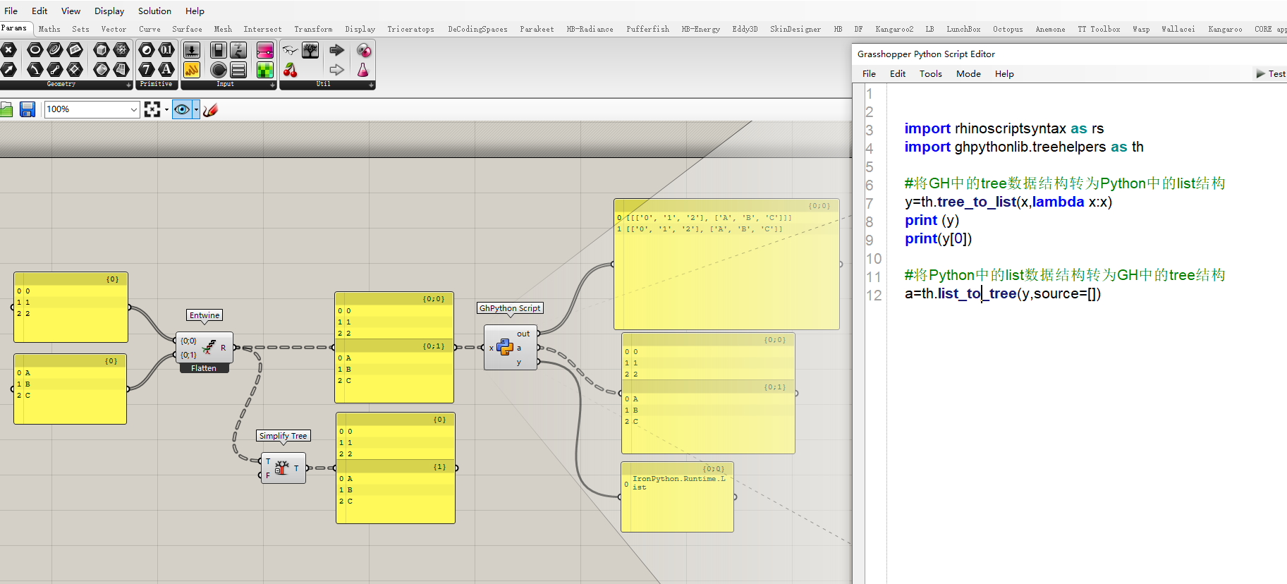 GH_Python中的数据结构转换_ghdoc grasshooper list python-CSDN博客