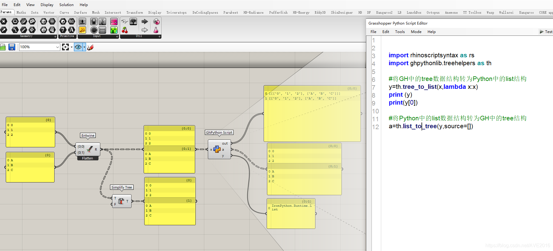 GH_Python中的数据结构转换_ghdoc grasshooper list python-CSDN博客