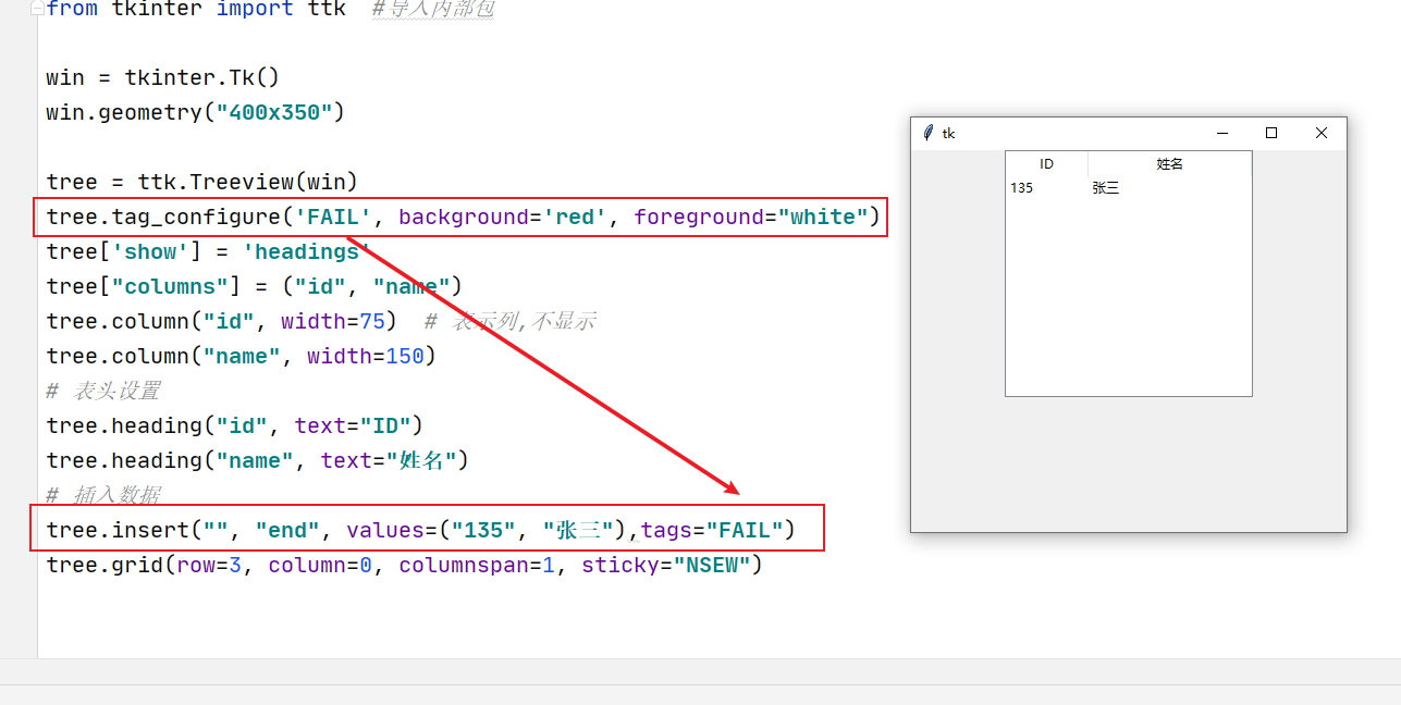 Tkinter Treeview tag_configure失效问题_tkinter treeview 字体颜色 tags 不生效-CSDN博客