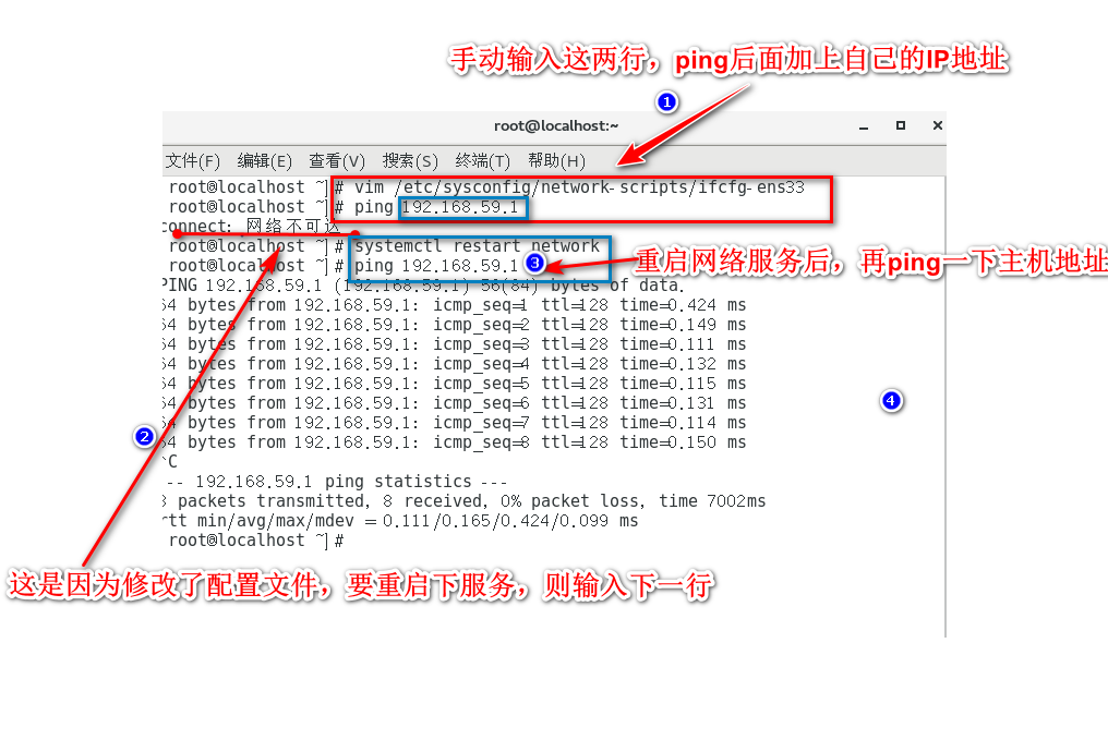 如何让Vmware中的Linux系统和本机地址Ping通