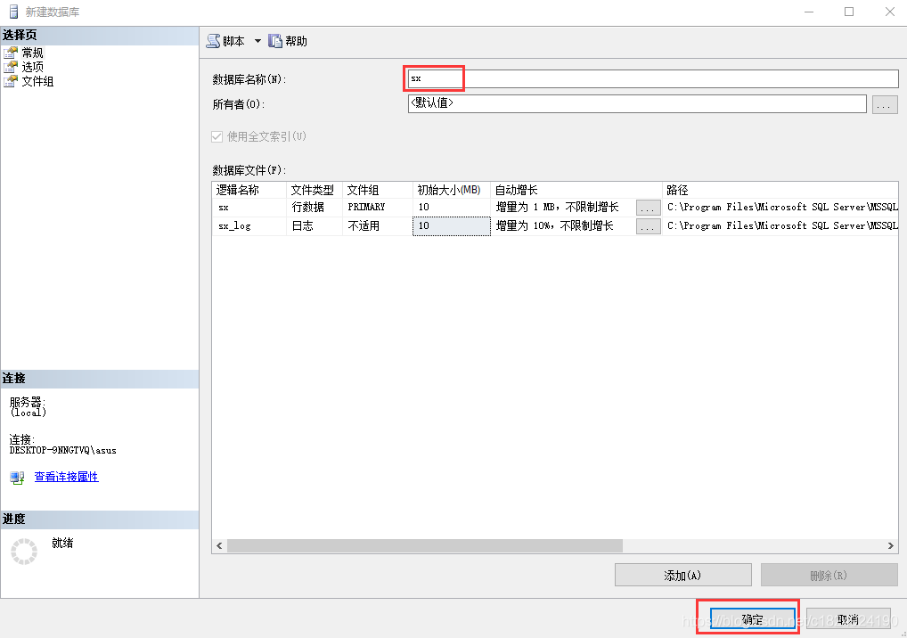 SQL server数据库的操作步骤·图形界面工具_简述使用图形用户界面创建sql server数据库的步骤。-CSDN博客
